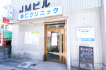 惠仁クリニック