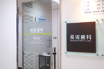 長坂歯科 港区