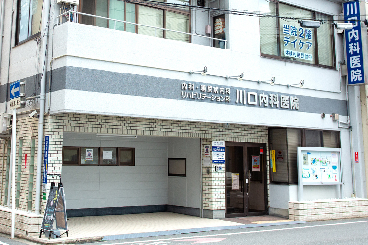 川口内科医院 京都市下京区 JR京都線京都駅より徒歩5分と通いやすい場所に位置する