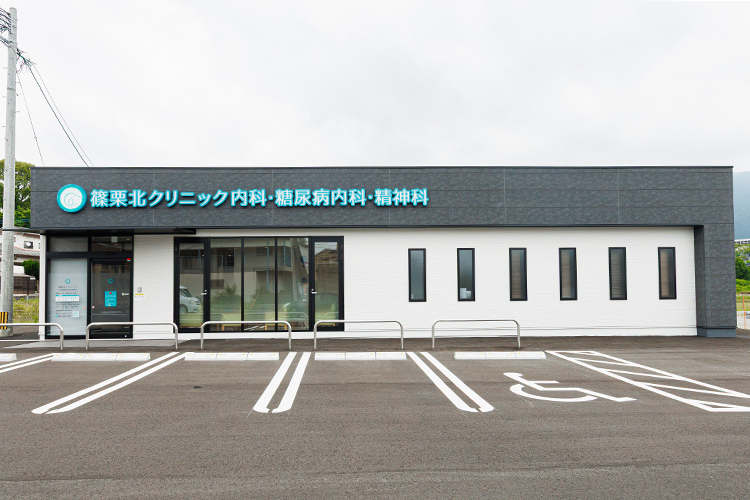 篠栗北クリニック 内科・糖尿病内科・精神科 糟屋郡篠栗町 篠栗駅から徒歩7分、車で2分。約50台収容の駐車場完備