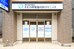 調布仙川駅前きむら呼吸器内科クリニック