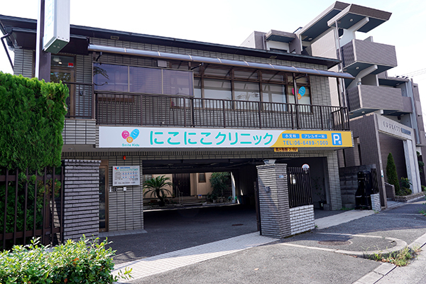 にこにこクリニック 尼崎市 県道41号線沿いにある「にこにこクリニック」