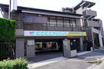にこにこクリニック