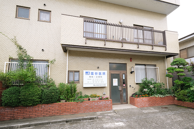 塩谷医院 日野市 甲州街道駅から徒歩5分。駐車場もあり通院しやすい