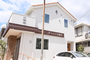 いいじま歯科 船橋市 通院が難しい患者のために訪問診療も受けつけている