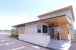 いろは歯科クリニック 北九州市小倉南区 2022年6月10日に開業したクリニック