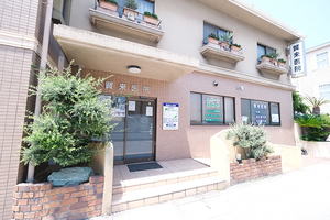 賀来医院 神戸市東灘区 長年地域住民の健康を支え続けている「賀来医院」