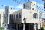 かわもと記念クリニック