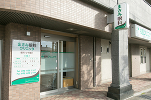 まさみ眼科クリニック 京都市山科区 京都市営地下鉄東西線の東野駅6番出口より徒歩6分