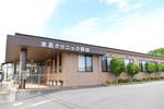 東葛クリニック野田