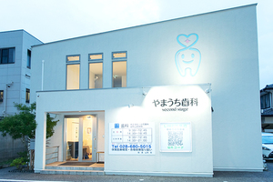 やまうち歯科 second stage 宇都宮市 火曜日から金曜日は夜22時まで、土日も診療を行う
