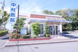 中村医院 堺市美原区 さつき野センター北バス停から徒歩1分に位置する