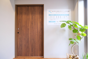 みそら内科クリニック目黒 目黒区 クリニックモールの2階にある「みそら内科クリニック目黒」
