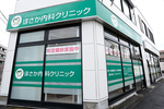 ほさか内科クリニック