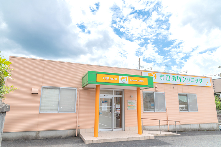 寺田歯科クリニック 北九州市小倉南区 遠方からも来院しやすいよう、駐車場スペースも22台分完備