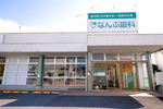 なんぶ眼科 生駒市