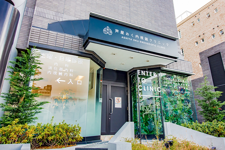 芦屋ms内科・消化器内視鏡クリニック 芦屋市 各路線から徒歩でアクセス可能な同院