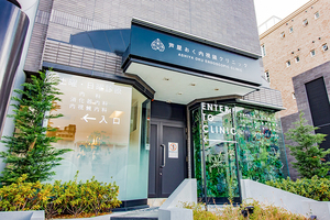 芦屋ms内科・消化器内視鏡クリニック 芦屋市