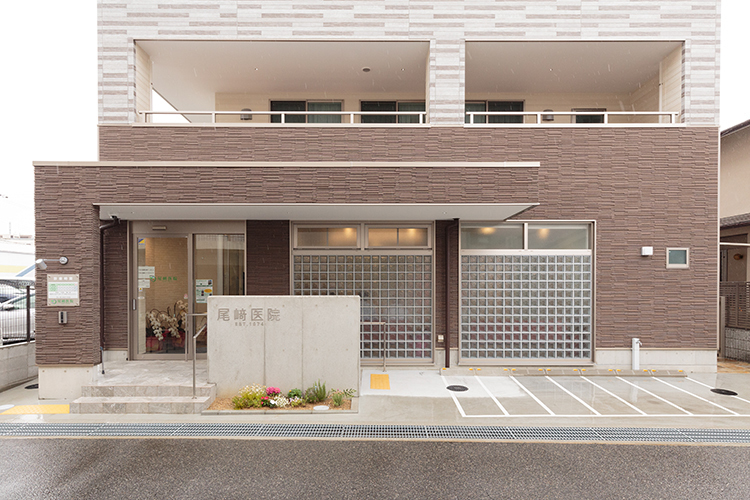 医療法人社団堯風会 尾崎医院