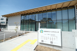 南茨木グリーンクリニック 茨木市