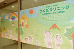 つくだクリニック 奈良市