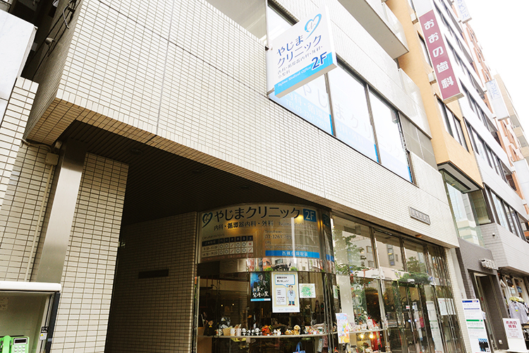 やじまクリニック 千代田区 JR中央・総武線の飯田橋駅東口からは徒歩5分