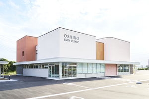 大城皮フ科クリニック 大口本院 丹羽郡大口町 2023年10月に大口町に本院が移った