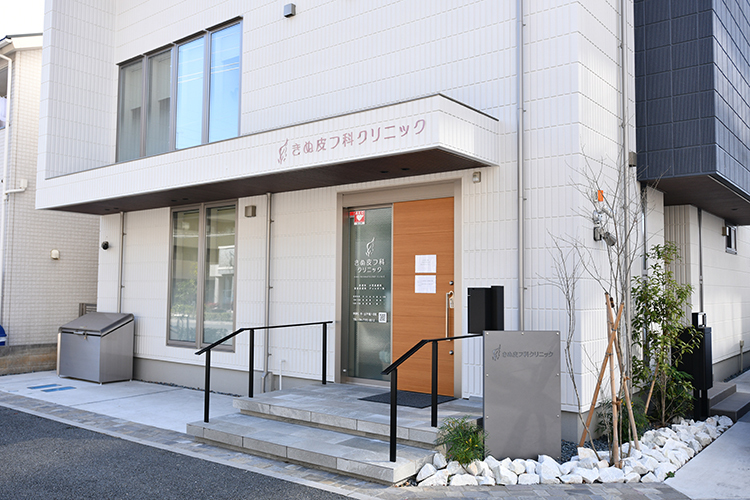 きぬ皮フ科クリニック 流山市 流山おおたかの森駅から徒歩2分