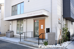 きぬ皮フ科クリニック 流山市 流山おおたかの森駅から徒歩2分