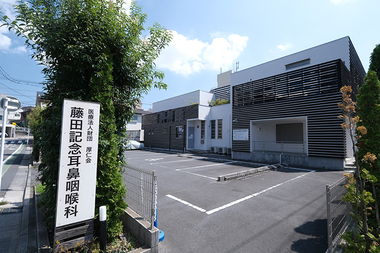 医療法人財団厚仁会  藤田記念耳鼻咽喉科 大田区 駅からは徒歩7分、田園調布小学校沿いにある