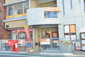 はたいしメディカルクリニック 世田谷区