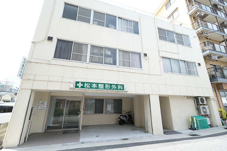 松本整形外科診療所 西宮市 阪神本線今津駅から徒歩圏内の好立地に位置する