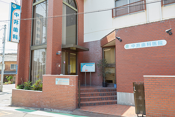 中井歯科医院 八尾市 近鉄大阪線・久宝寺口駅から徒歩3分圏内