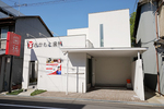 さかもと歯科
