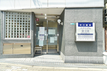 中川医院