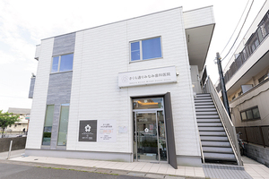 さくら通り みなみ歯科医院 浦安市 駅から車で約8分、大通りに面する歯科医院