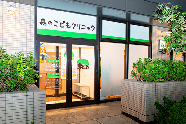 武蔵小杉 森のこどもクリニック 小児科・皮膚科 川崎市中原区 武蔵小杉駅から徒歩3分とアクセスの良い立地