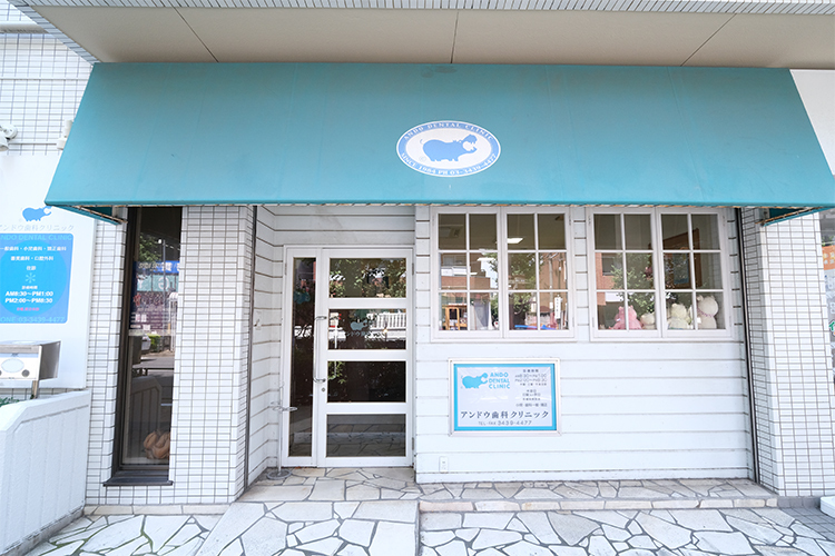 アンドウ歯科クリニック 世田谷区 世田谷駅から徒歩5分と通院に便利