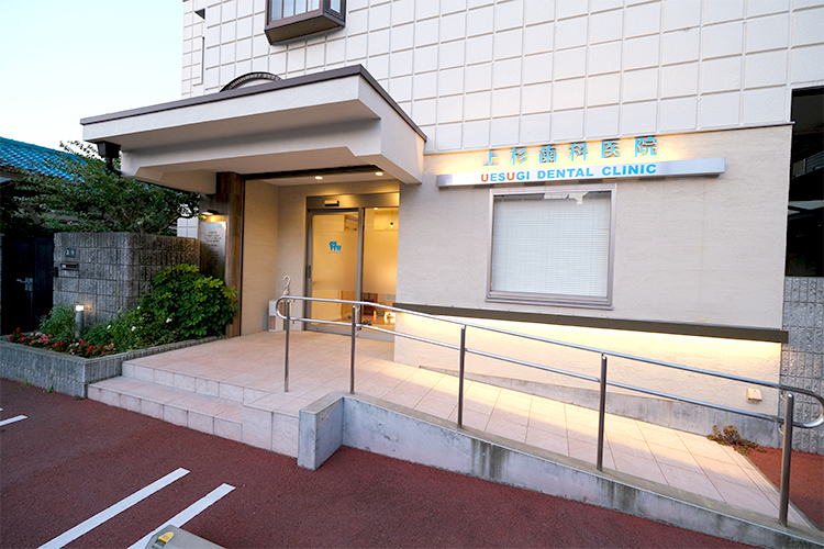 上杉歯科医院 藤井寺市 近鉄南大阪線藤井寺駅から徒歩8分に位置する「上杉歯科医院」