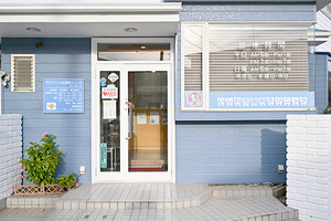いしわだ歯科クリニック 船橋市 「自分の歯で一生噛む」をテーマに地域に根差した治療を行う