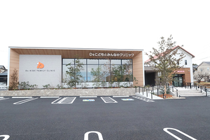 Dsこどもとみんなのクリニック 愛知郡東郷町