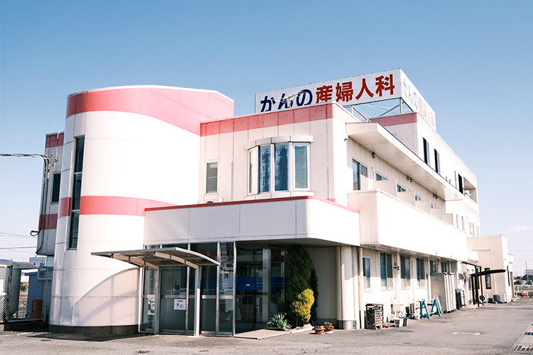 医療法人社団寿幸会 かんの産婦人科クリニック