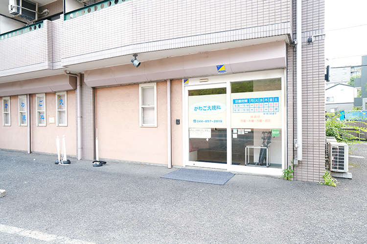 かわごえ眼科 お知らせ