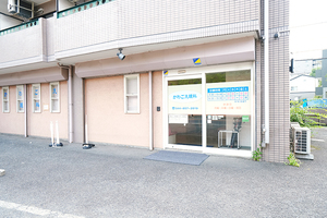 かわごえ眼科 川崎市高津区