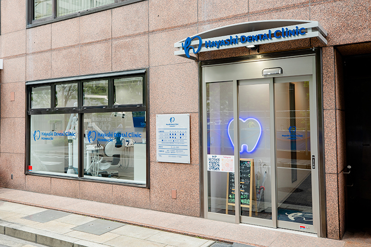 はやし歯科ほんまち院 大阪市中央区 堺筋本町駅から徒歩3分とアクセス良好