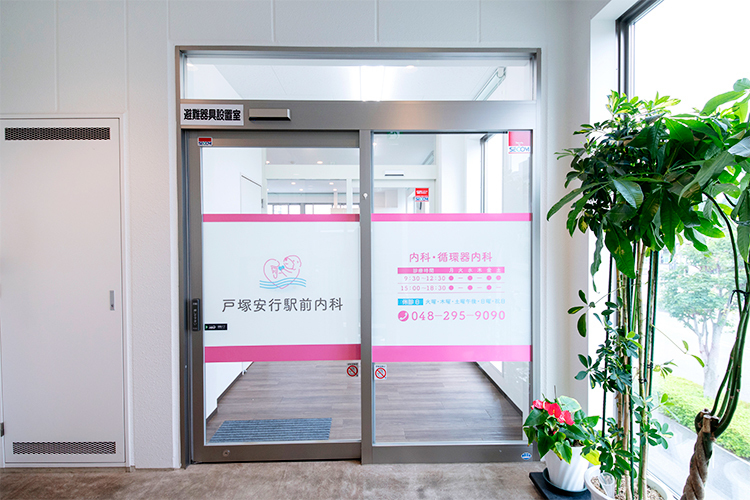戸塚安行駅前内科 川口市 埼玉高速鉄道線の戸塚安行駅から徒歩1分