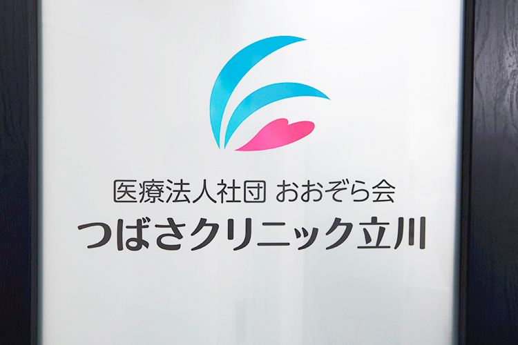 つばさクリニック立川 立川市 精神科と内科の訪問診療をメインに取り組んでいるクリニック