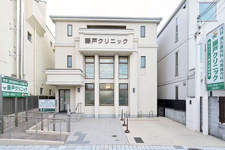 藤戸クリニック 豊中市 阪急バス・豊中本町八丁目バス停から徒歩1分