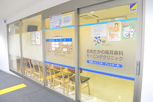 おおたかの森耳鼻科モーニングクリニック 流山市 流山おおたかの森駅から徒歩3分。駅直結で通院しやすい