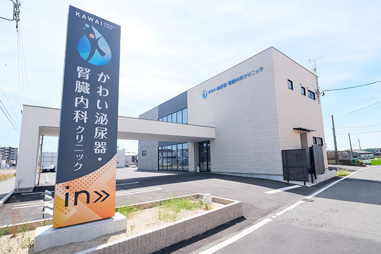 かわい泌尿器・腎臓内科クリニック みよし市 2025年5月に開院。県道54号線沿いに位置している